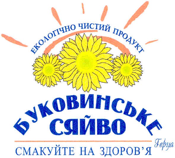 екологічно чистий продукт