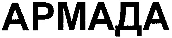 армада