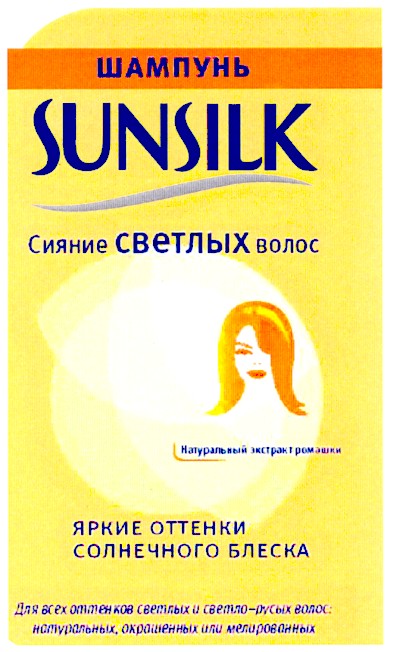 яркие оттенки солнечного блеска