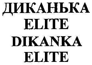 диканька elite