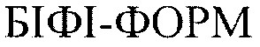 біфі-форм