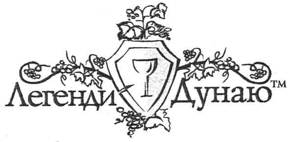 легенди дунаю
