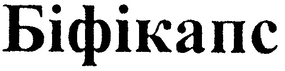 біфікапс