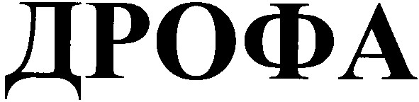 дрофа