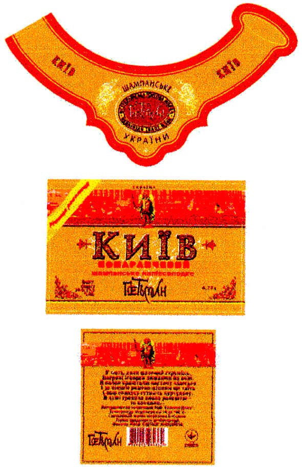 помаранчевий