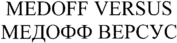 medoff versus