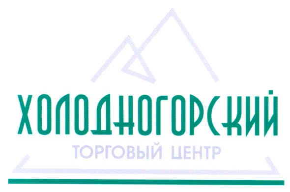 холодногорский
