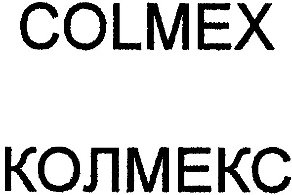 колмекс