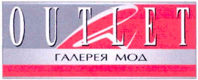 галерея мод