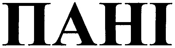 пані