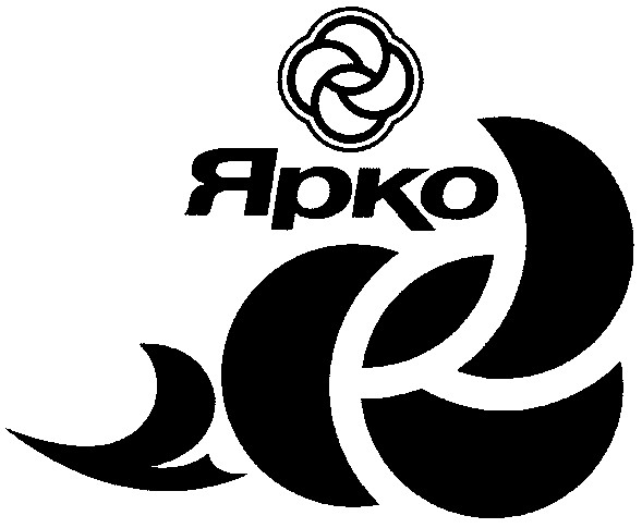 ярко