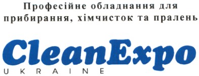 професійне обладнання для прибирання хімчисток пралень