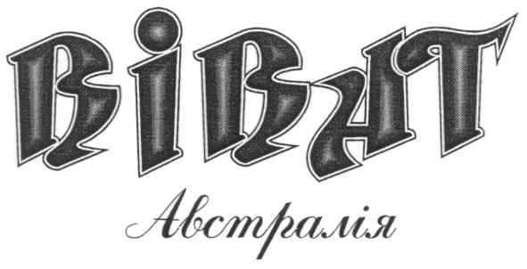 австралія