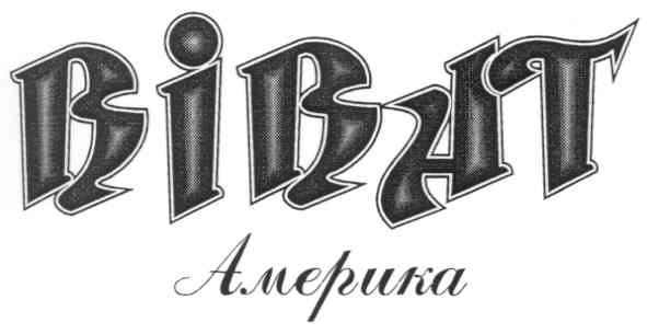 америка