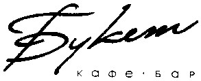 кафе бар
