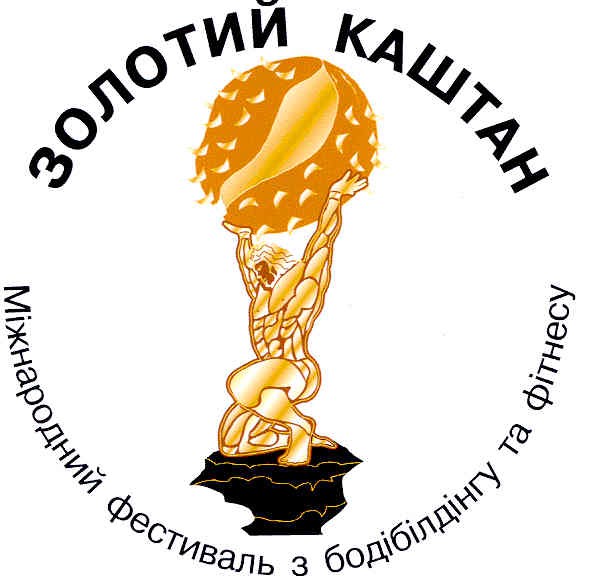 міжнародний фестиваль бодібілдінгу фітнесу