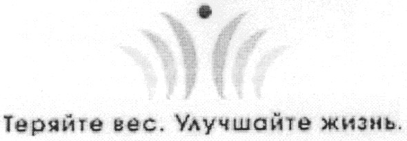 улучшайте жизнь