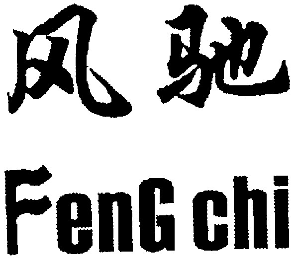 feng chi