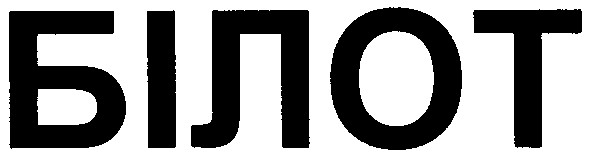 білот