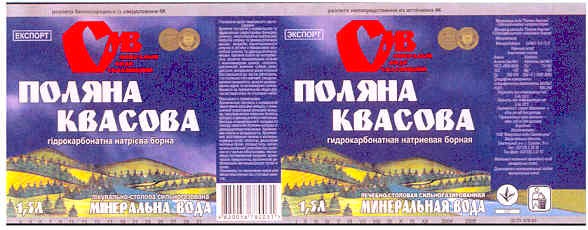 гидрокарбонатная натриевая борная