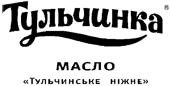 тульчинське ніжне
