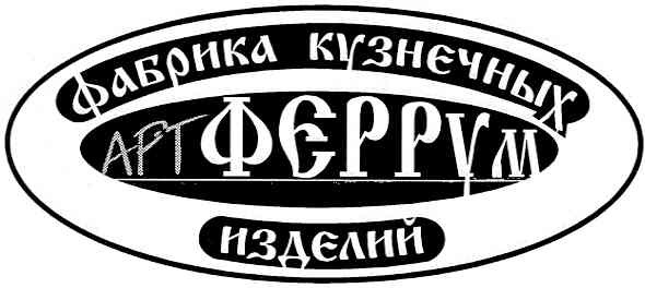 фабрика кузнечных