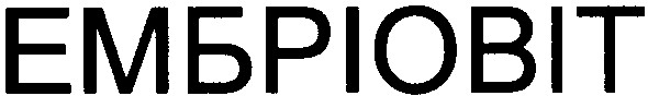 ембріовіт