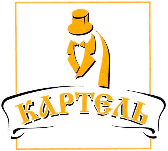 картєль