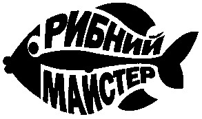рибний майстер