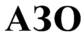 азо