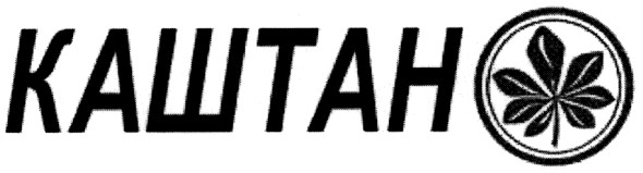 каштан