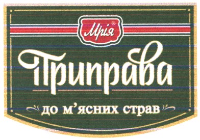 до м`ясних страв