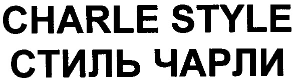 charle style