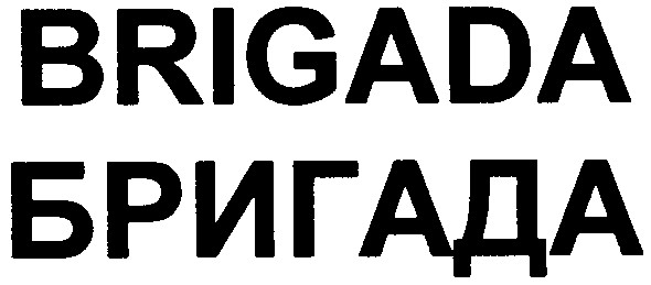 brigada
