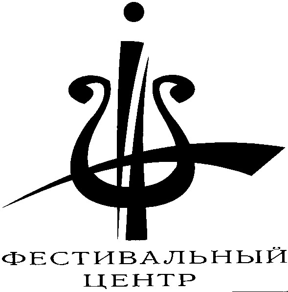 фестивальный центр
