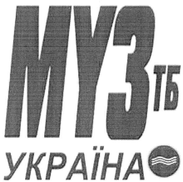 муз тб україна