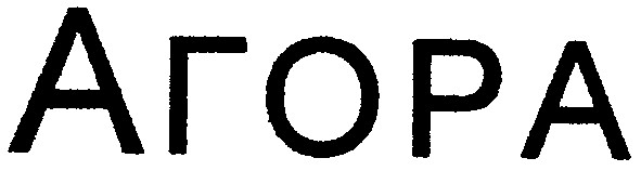 агора