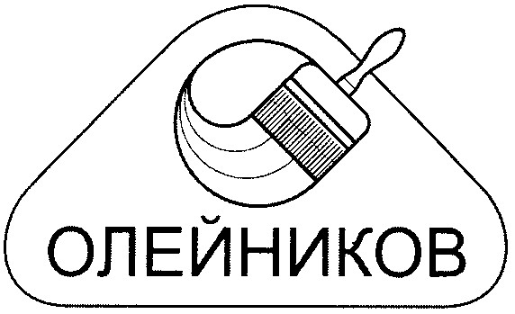 олейников