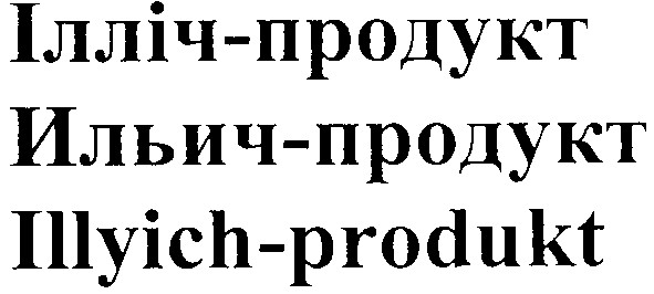 illyich-produkt