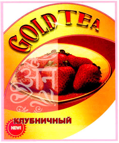 клубничный