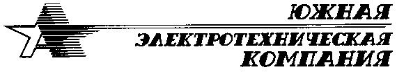 южная электротехническая компания