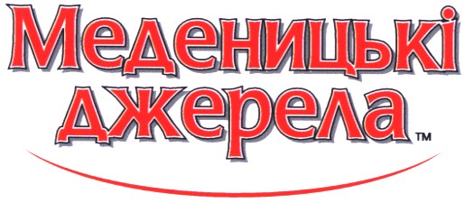 меденицькі джерела