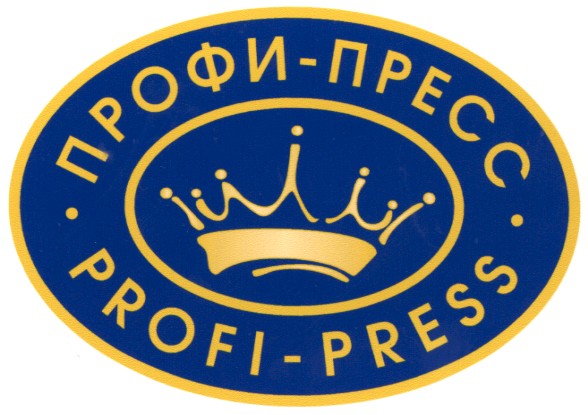 профи-пресс