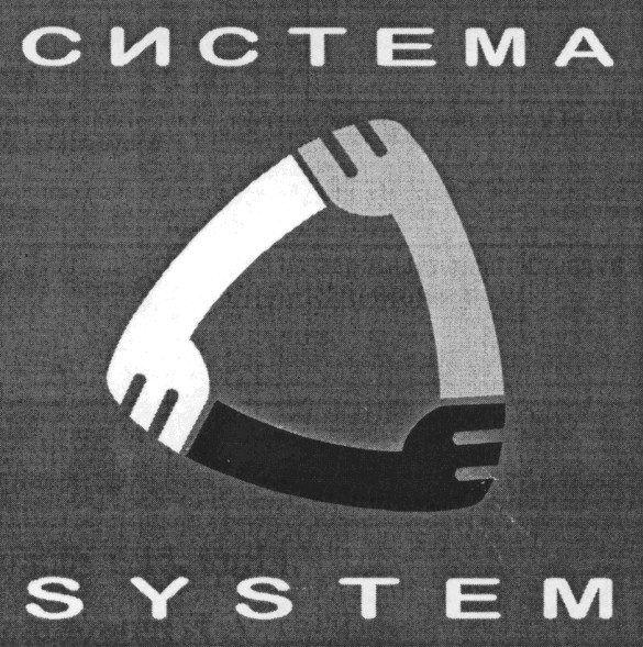 система