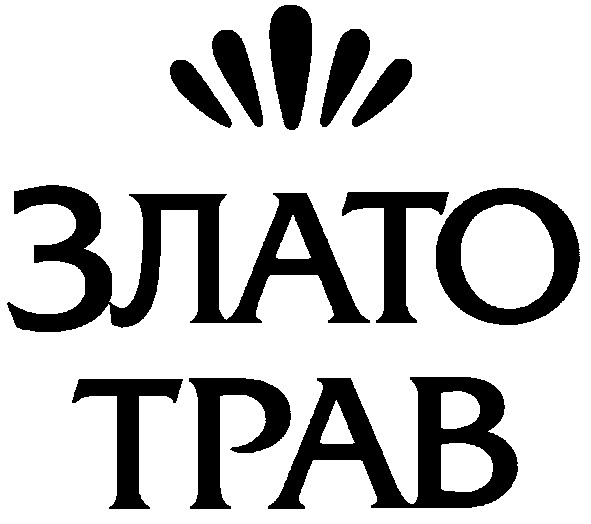 злато трав