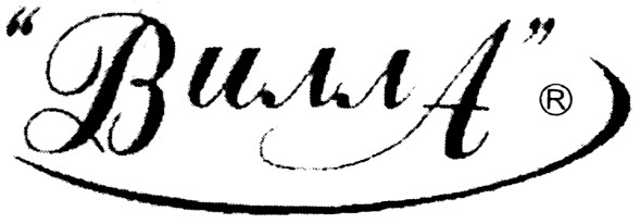 вилла