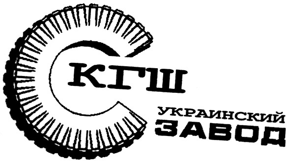 украинский завод