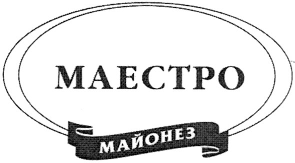маестро