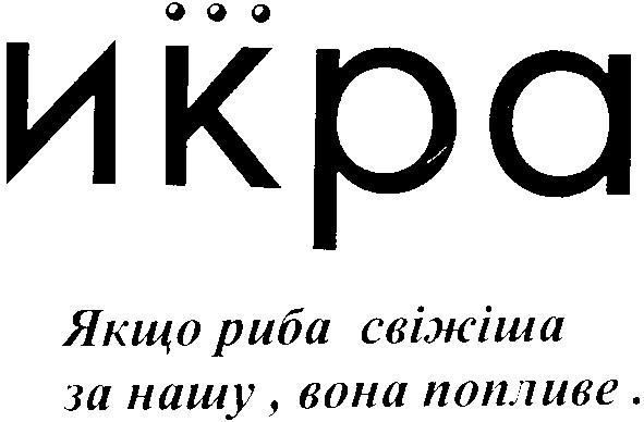 якщо риба свіжіша за нашу вона попливе