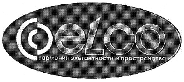 гармония элегантности пространства